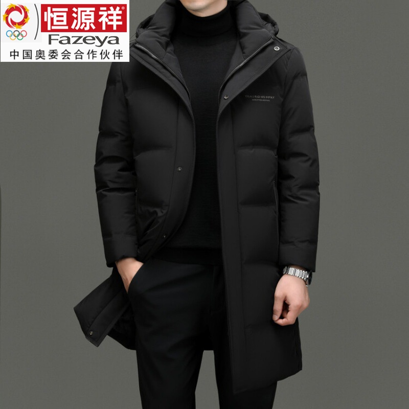 恒源祥Fazeya2023羽绒服商务男款大码白鸭绒中长帽子可拆加厚男士