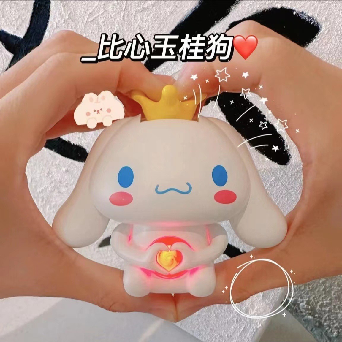 比心玉桂狗表白神器七夕情人节送男友送女友生日礼物发光小玩具