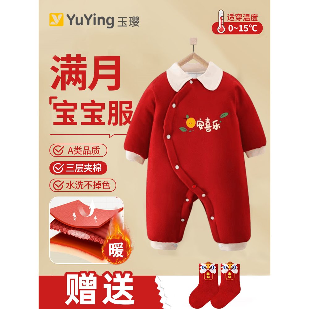 巴拉巴拉恩婴儿衣服夹棉秋冬款新生儿连体衣满月百天宝宝冬季过年