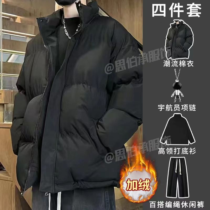 【四件套】冬季高级感加厚保暖立领棉服套装男搭配加绒编绳休闲裤