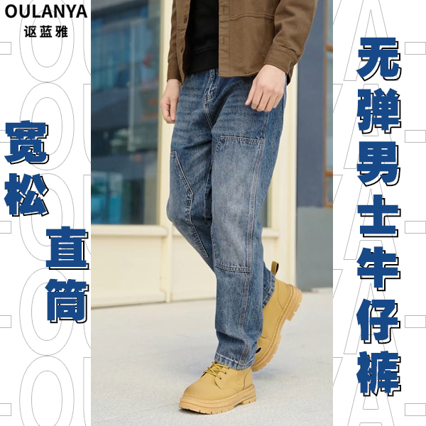 男士牛仔裤秋冬无弹宽松大码风潮流工装水洗百搭哈伦小直筒复古
