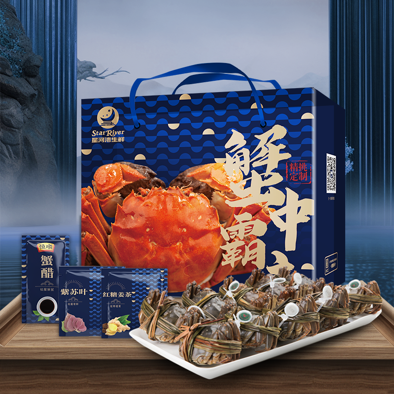 【活蟹】星河湾礼盒公4.1-3.8两  母3.1-2.8两 4对8只高标准精品蟹