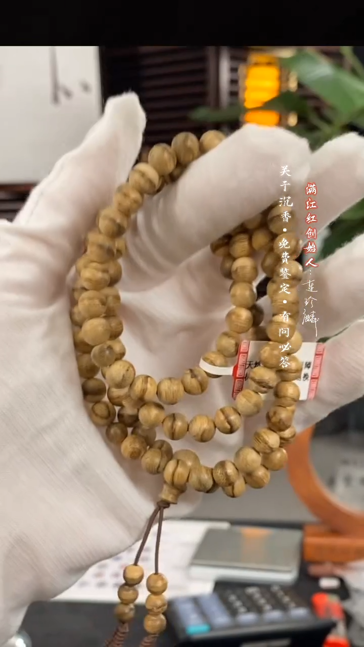 【闪购商品】沉香手串天然野/达拉干0.7长串/T16