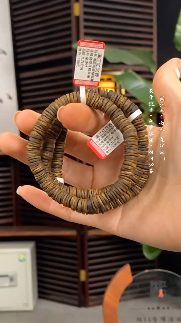 【闪购商品】沉香手串纽扣片珠单圈/多样性随机其一/md91
