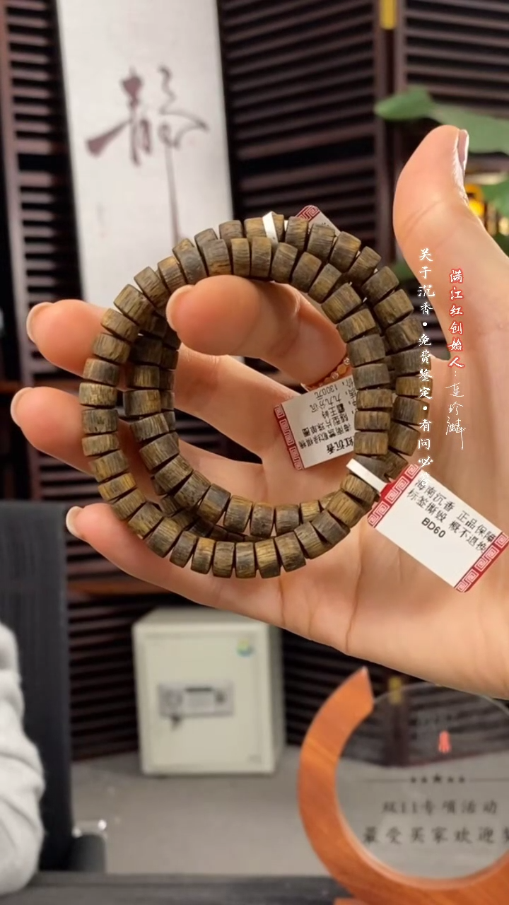 【闪购商品】沉香手串随型纽扣片珠/多样性随机其一/bd60