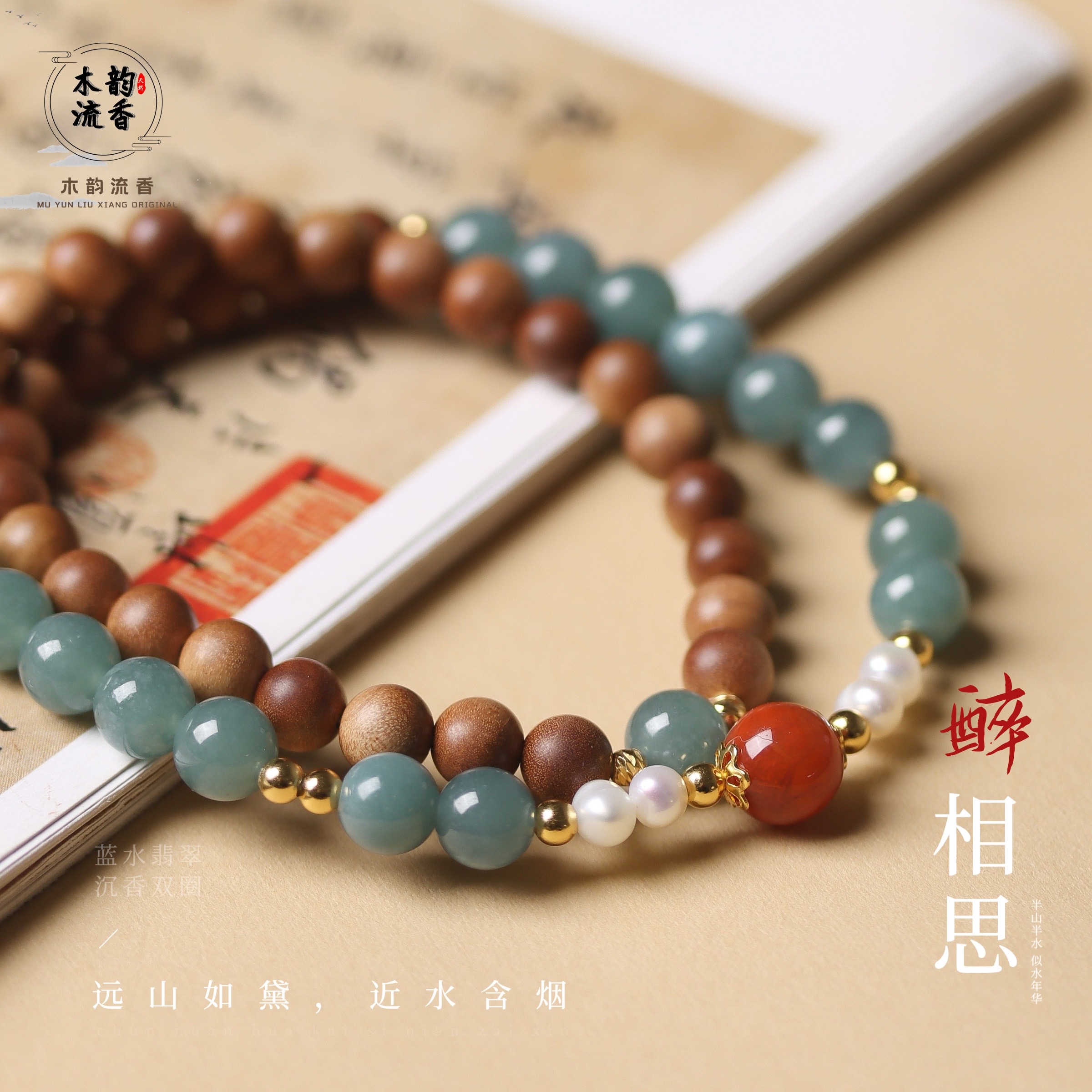 【醉相思】印度正区老山檀黑肉虎皮纹0.6蓝水小翡0.7双圈手串