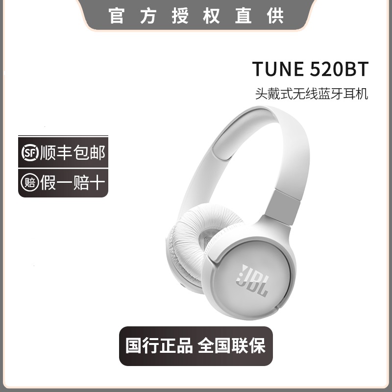 99新 JBL 99新JBLT520BT头戴式HiFi耳机带麦游戏耳机超长续航电脑