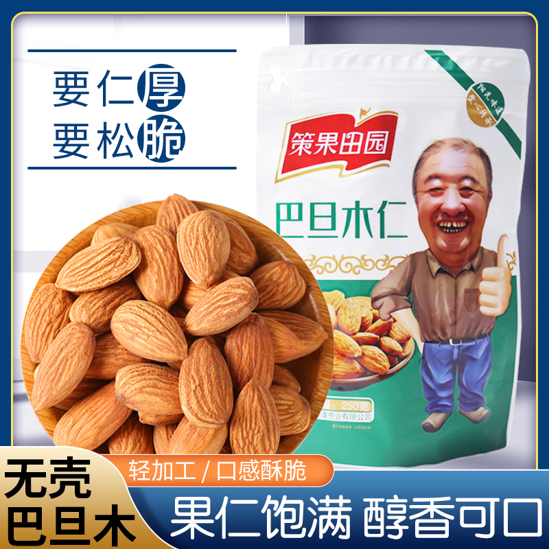 策果田园巴旦木仁250g