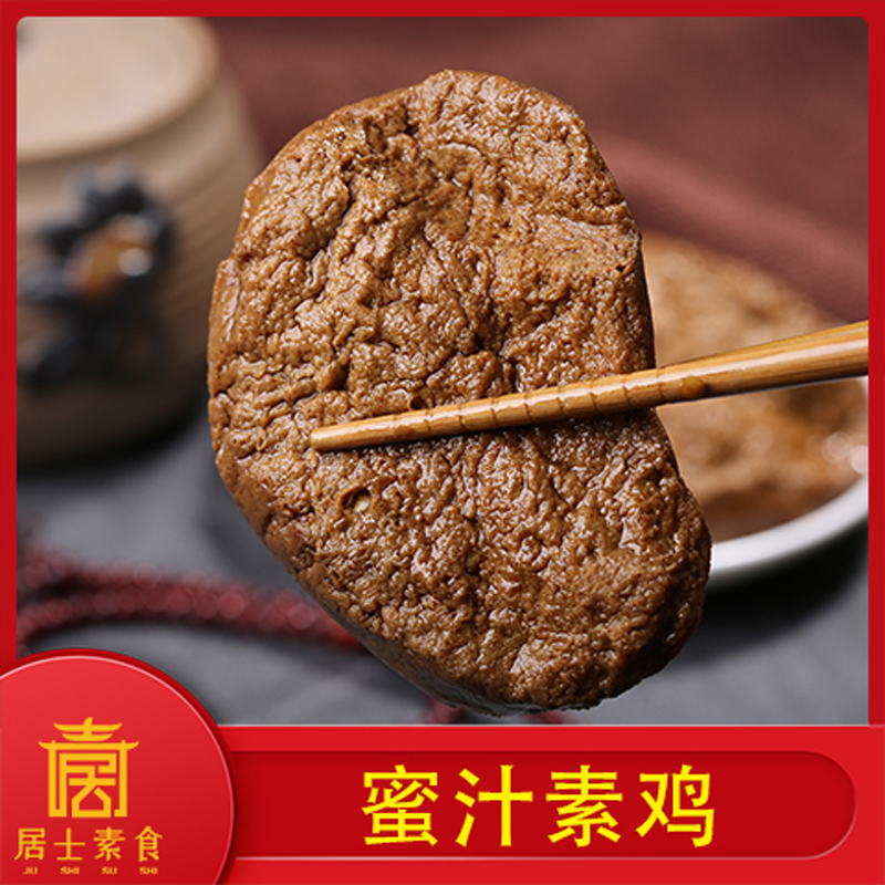 【蜜汁素鸡】咸口凉菜 佛家净素方便开袋即食 传统素肉 常温储存