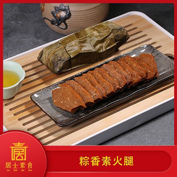 【粽香素火腿】酱香味素肉开袋即食好吃美味豆腐衣素食供应寺庙
