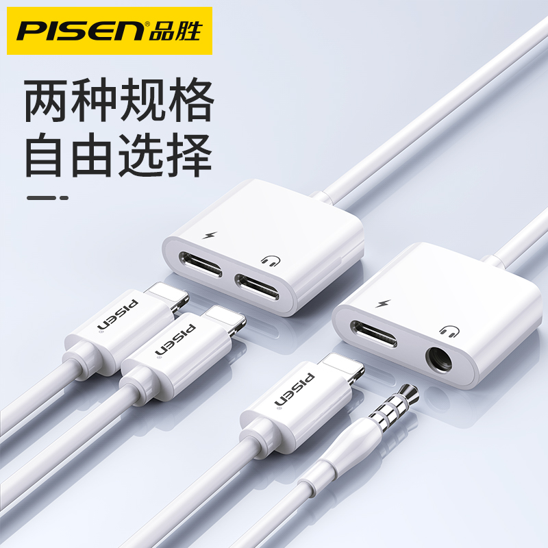 品胜苹果12耳机转接头适用iPhone7plus充电听歌二合一11ProMax手