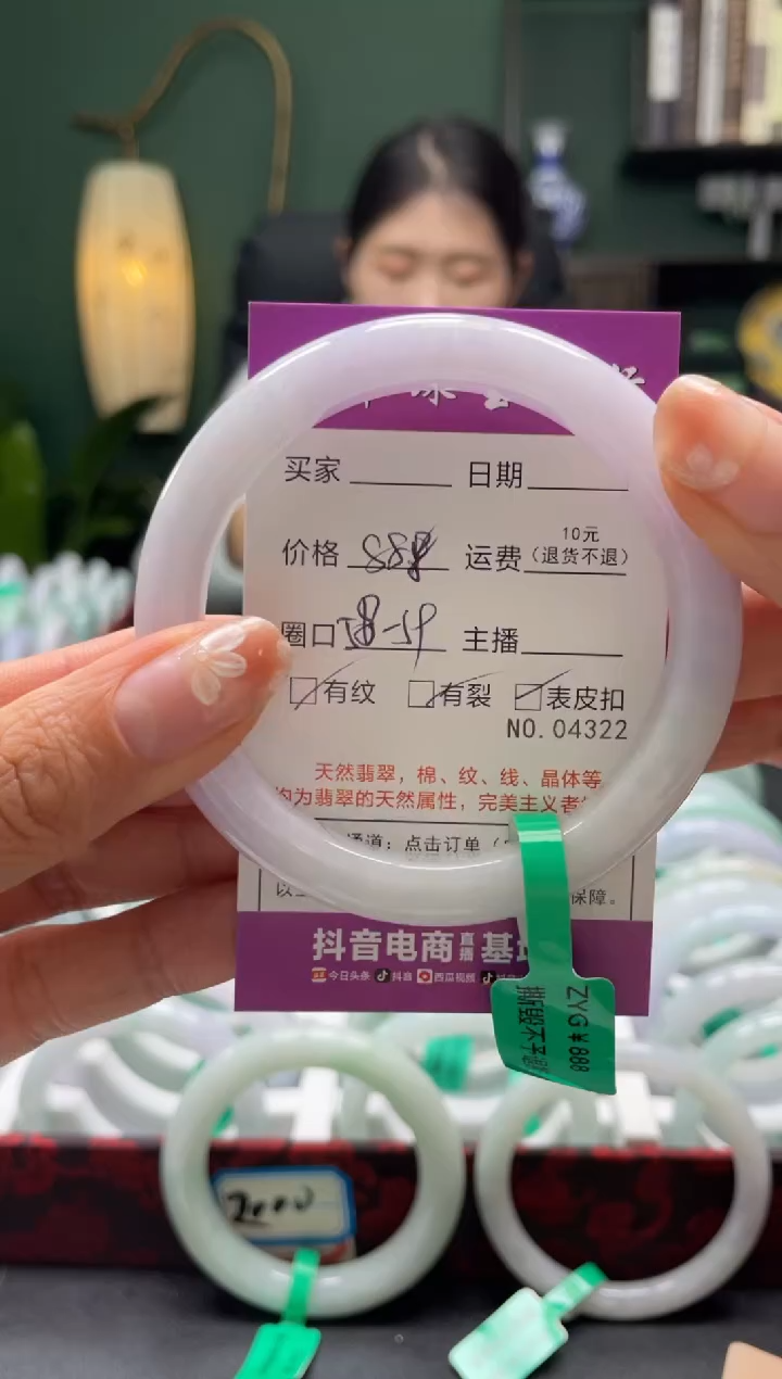 【闪购商品】翡翠手镯未镶嵌4322