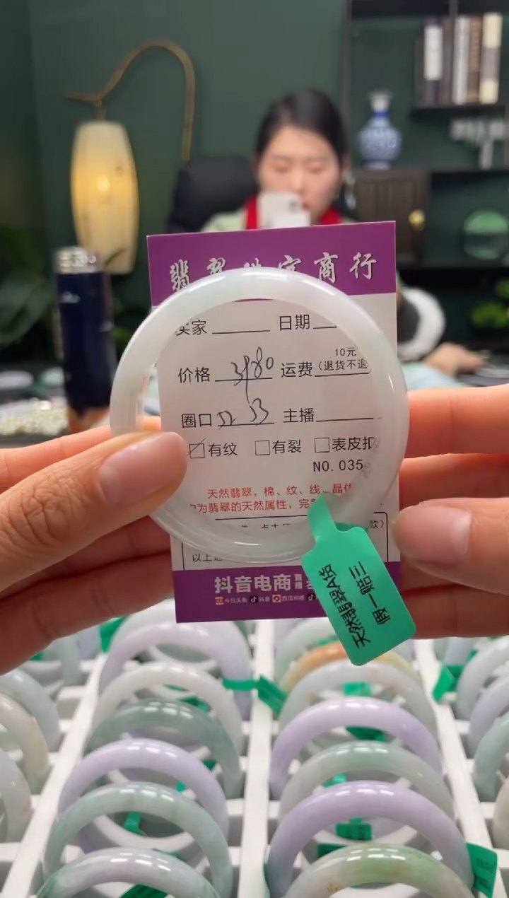 【闪购商品】翡翠手镯未镶嵌3543