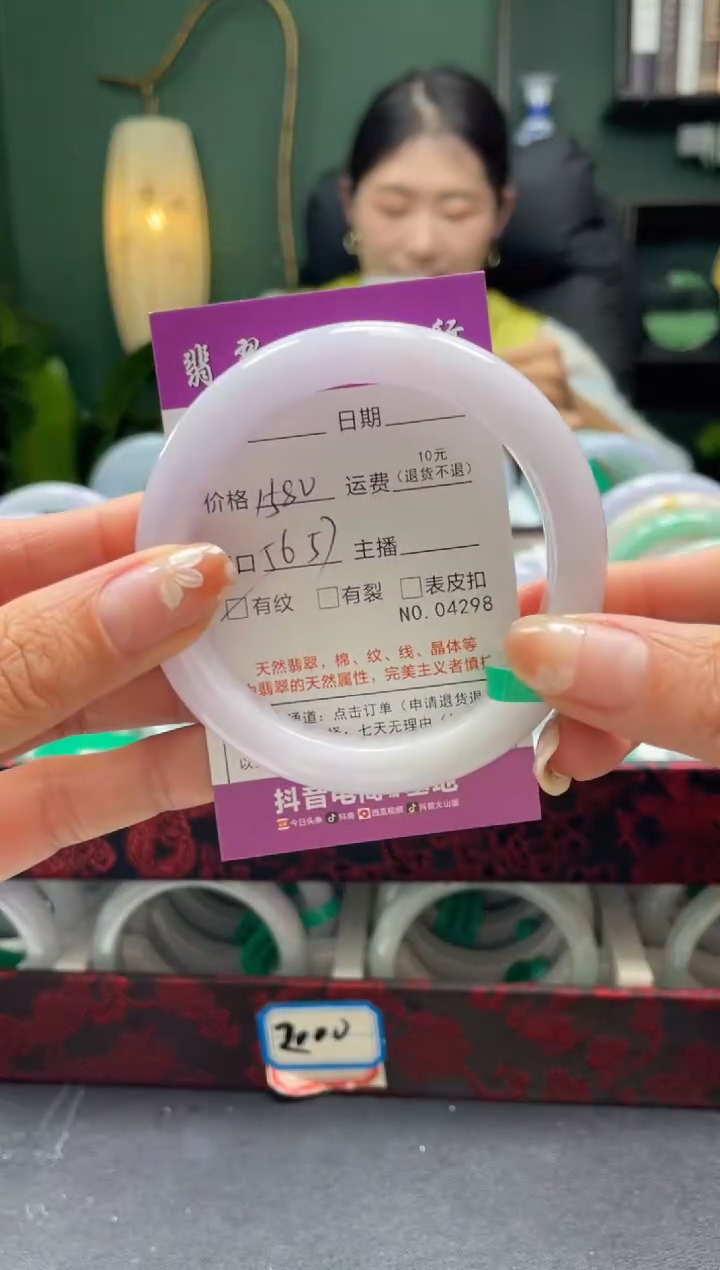 【闪购商品】翡翠手镯未镶嵌4298