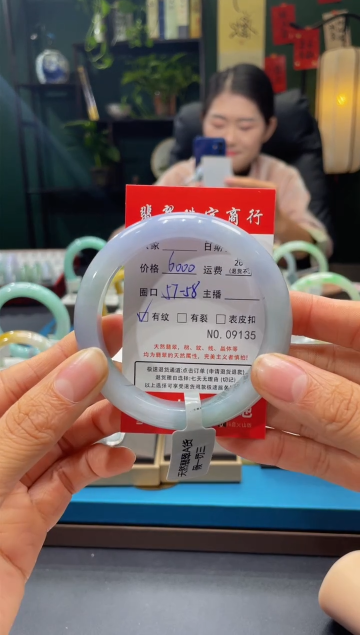 【闪购商品】翡翠手镯未镶嵌9135*****