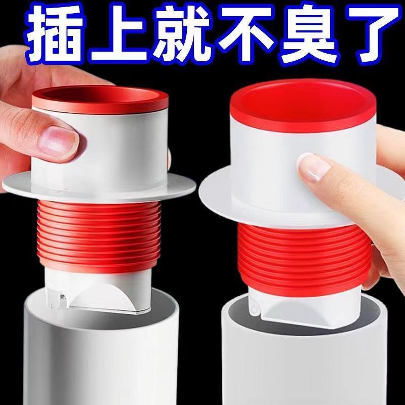 厨房卫生间密封塞防臭防虫下水接头50-70管通用夏季防臭神器防虫