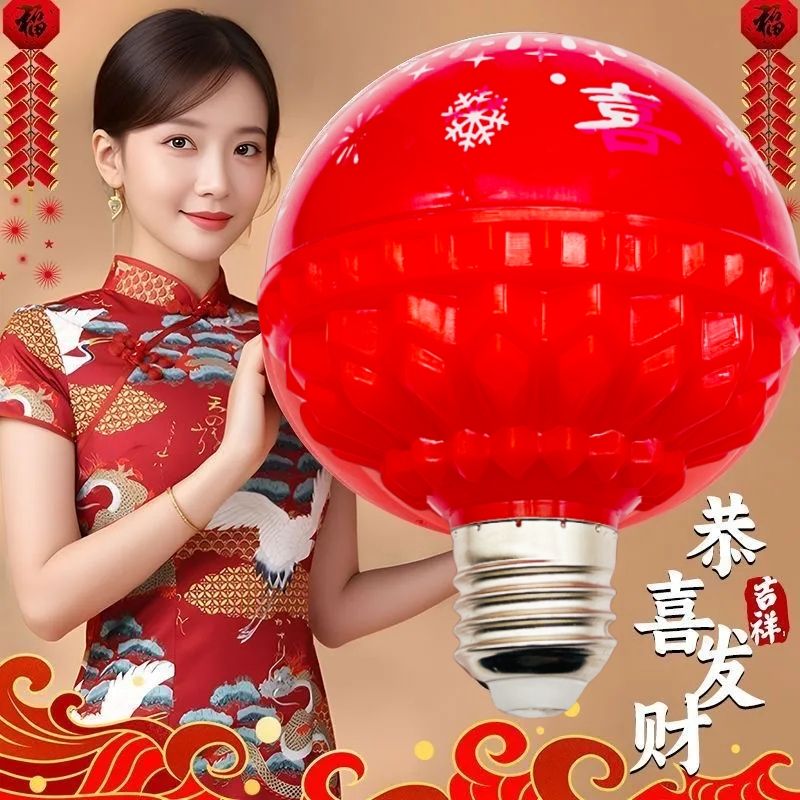 春节多彩过年变色福字灯泡旋转发财新年新款节日喜庆彩灯氛围自动