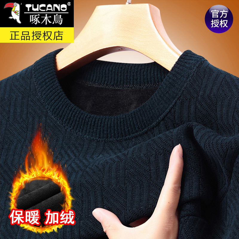 啄木鸟雪尼尔毛衣男圆领加绒加厚2023秋冬打底衫男保暖内搭羊毛衫