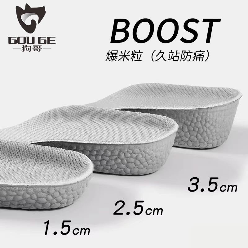 狗哥舒适增高七分垫久站隐形内增高半掌鞋垫不累脚DR