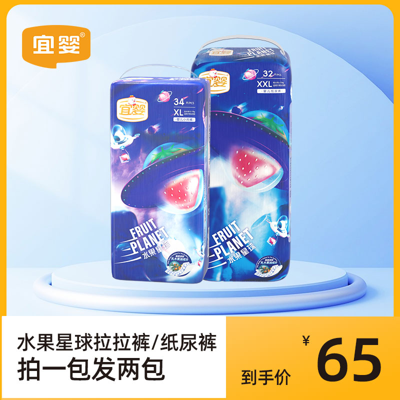 宜婴【好物推荐】水果星球纸尿裤超薄透气拉拉裤超薄拉拉裤透气