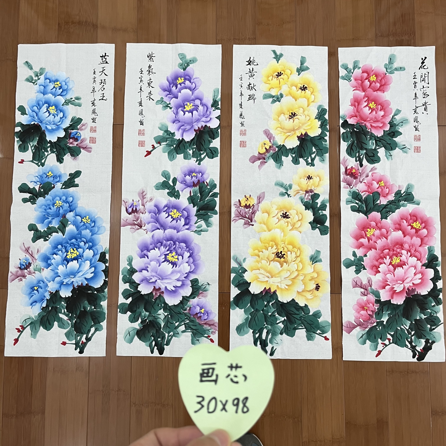 李春凤老师手绘牡丹四条屏三尺对开国画画芯四联画花开富贵客厅画