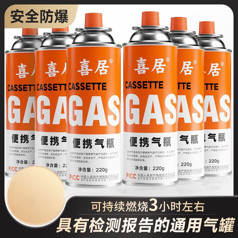 卡式炉气罐户外卡式喷枪气罐煮火锅气罐