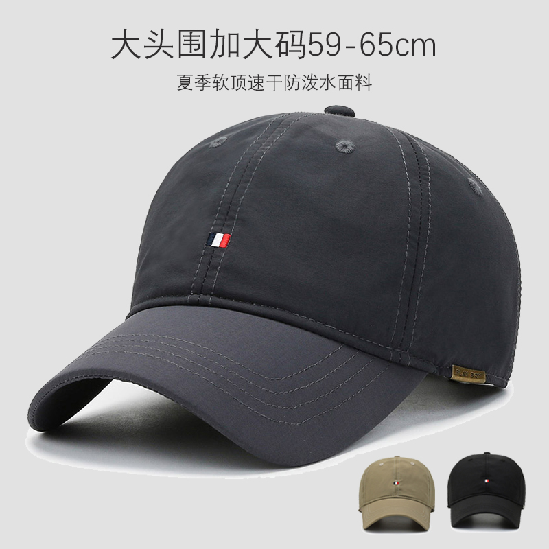 2024新款加大头围59-65厘米夏速干棒球帽户外旅游跑步透气鸭舌帽