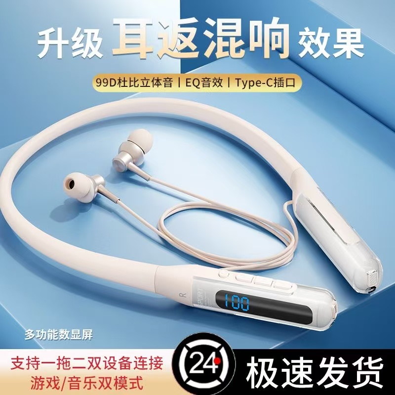 通用无线挂脖运动蓝牙耳机插卡降噪长续航电量显示高音质HIFI音效