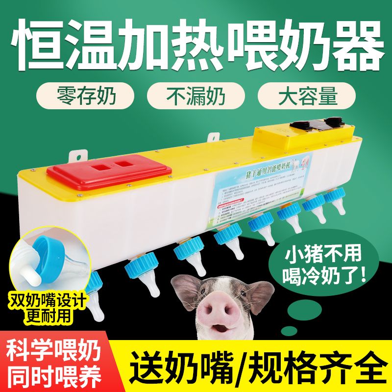 仔猪喂奶神器小猪补奶器羊羔全自动喂奶神器猪用奶嘴套餐养殖设备