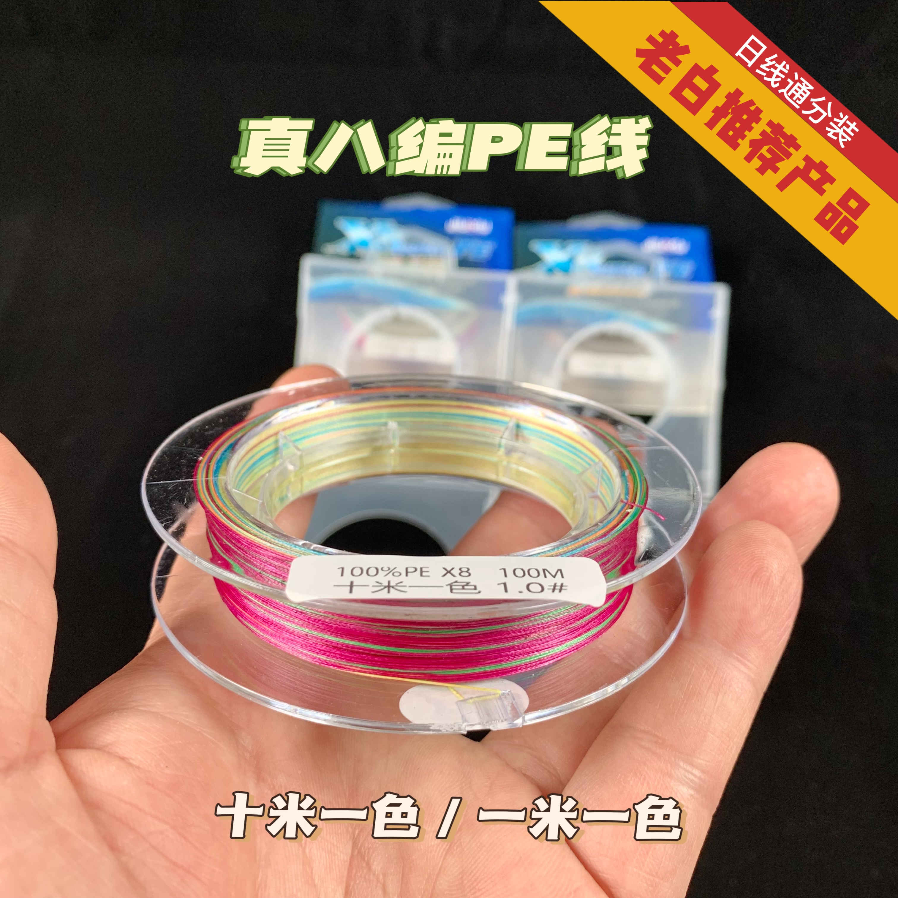 日线通分装〔8编七彩PE〕真编矶钓筏近海船打黑路亚鱼线主线PE线