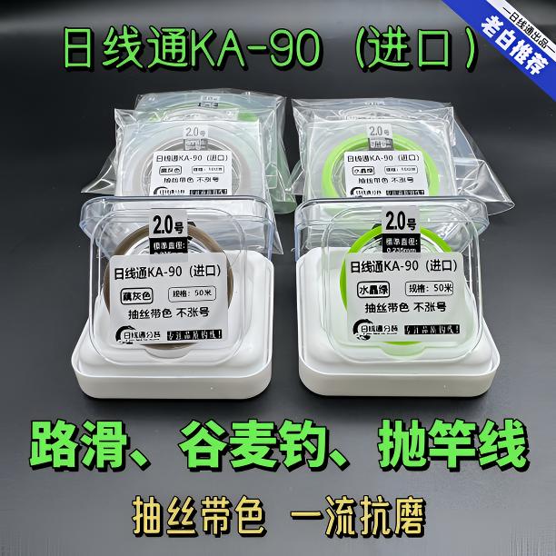 日线通【KA90】50米100米150米路亚滑漂谷麦钓海杆线抽丝带色强抗磨