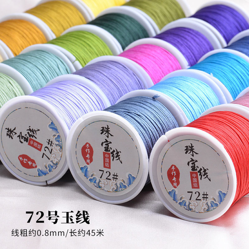 72号玉线编织手绳手工编传统耐磨绳线手链编织绳红线绳子diy材料