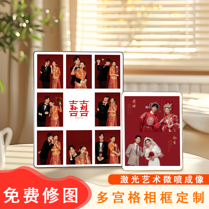 多宫格相框摆台相册加打印相片高级感情侣婚纱照拼图画框摆件