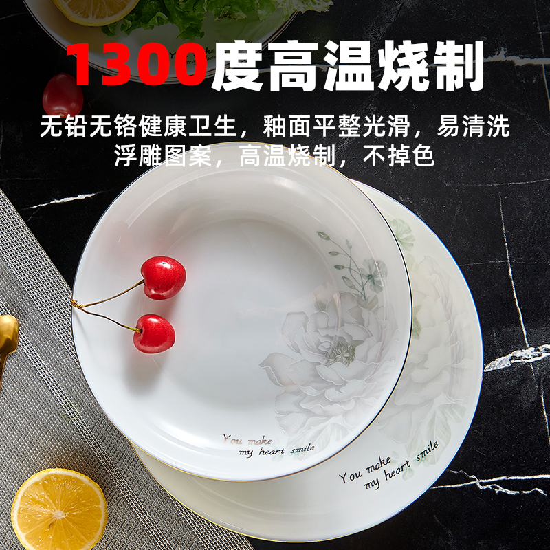 天顺陶瓷盘子餐盘菜盘家用果盘圆盘深盘浮雕金边饭盘卫生无铅餐具