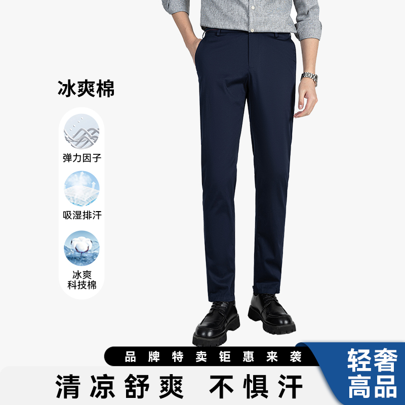 新款男士柔软透气微弹修身直筒休闲裤V9L23900