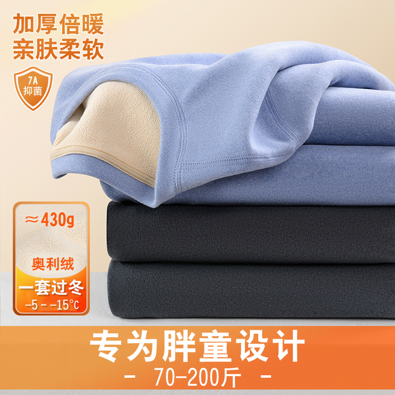 胖男童秋衣秋裤套装德绒儿童保暖内衣加绒加厚胖童装男童加肥加大