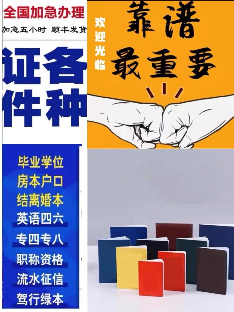 定制高中毕业证中专毕业证大专毕业证自学成人大专毕业证封皮