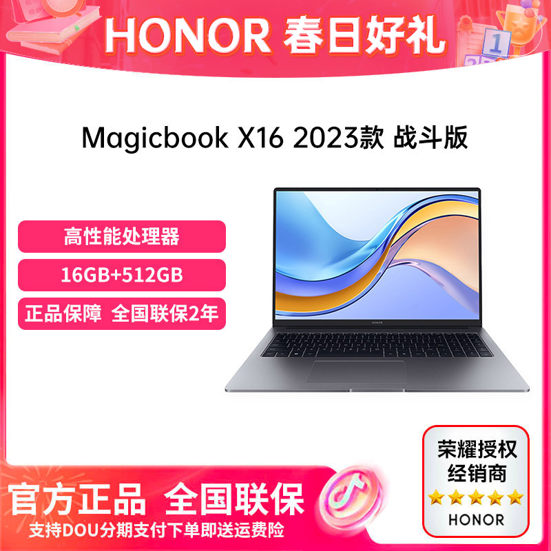 honor/ҫMagicBook X16 սѧϷᱡԸܴ