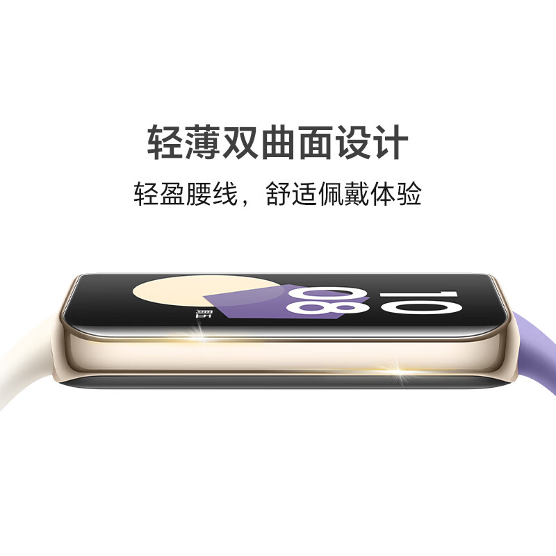 honor/荣耀手环9 轻薄心脏健康守护14天超长续航运动智能手环新款