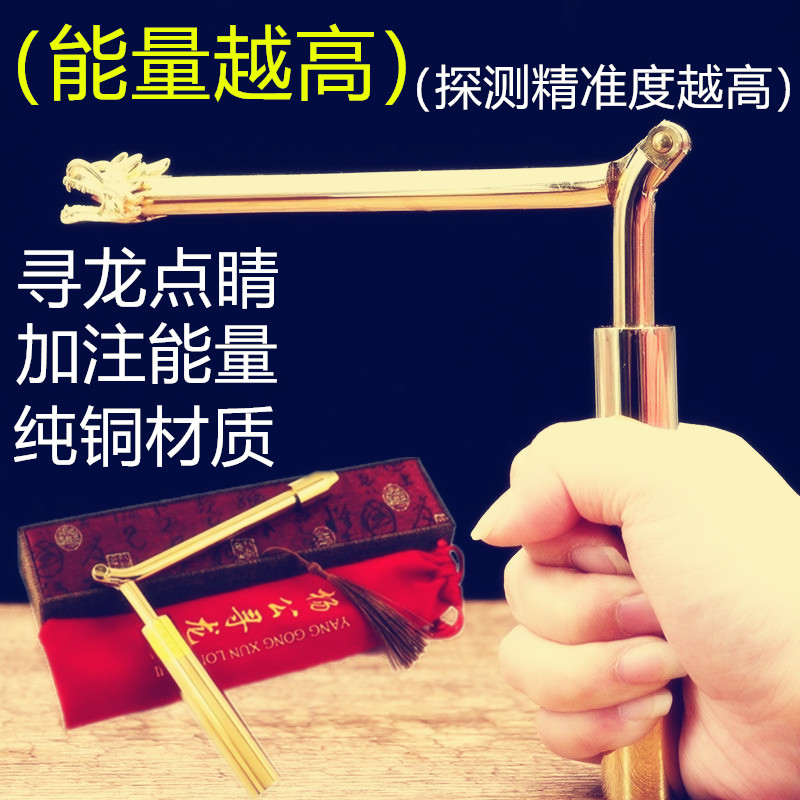 杨公正品台湾寻龙尺高精度纯铜折叠专业唐人街探案探测仗辅助罗盘