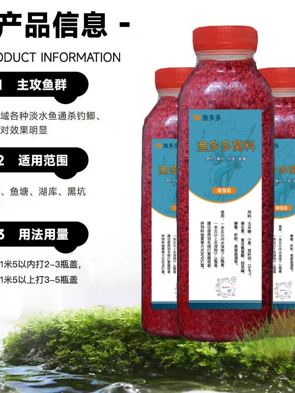 渔多多窝料增强版窝料套装