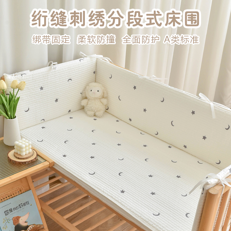 婴儿纯棉绗缝床围秋冬加厚宝宝防撞缓冲软包拼接床靠可拆洗床围挡