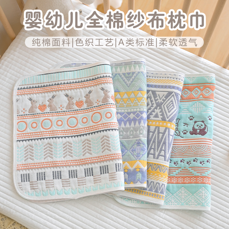 新生婴幼儿枕巾柔软纯棉宝宝六层纱布秋冬加厚幼儿园儿童枕头盖巾