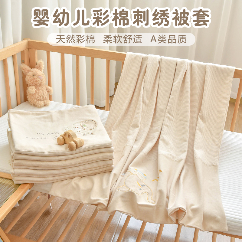 新生婴儿柔软彩棉被套宝宝纯棉秋冬加厚款幼儿园被罩单件可定制