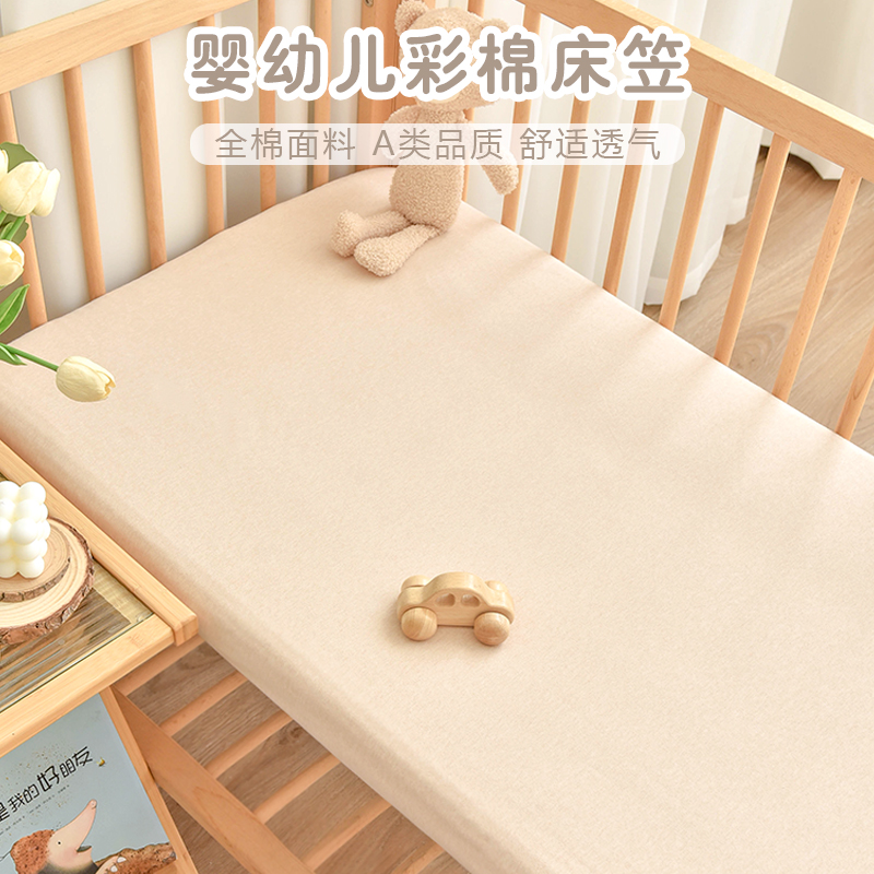 新生婴儿床彩棉床笠纯棉秋冬加厚宝宝换洗床垫罩套幼儿园床单定制
