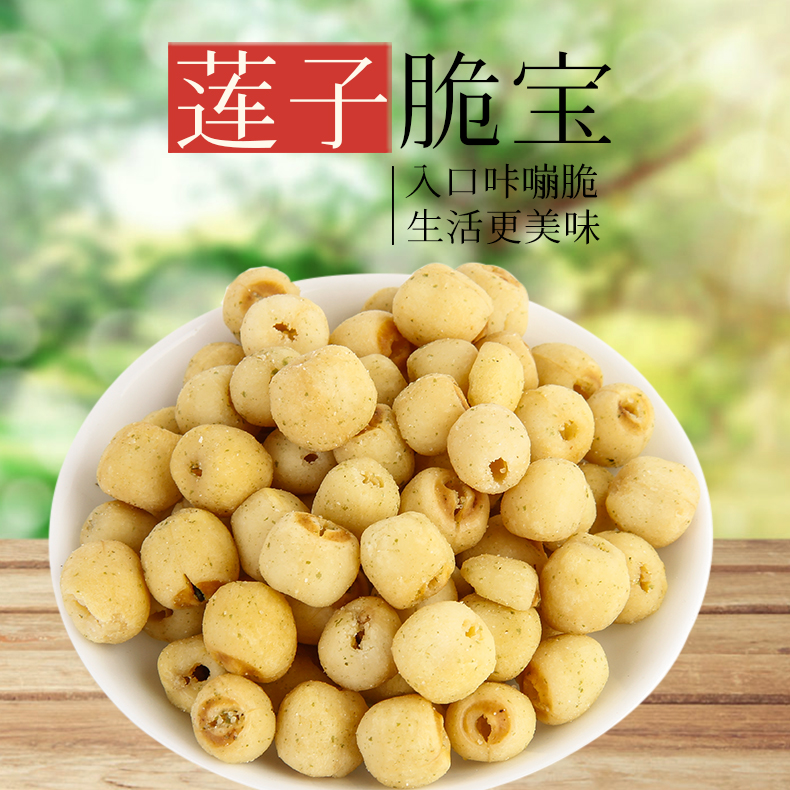    珍爱多莲子脆葱香味30g*11包 （通包袋装）  hz