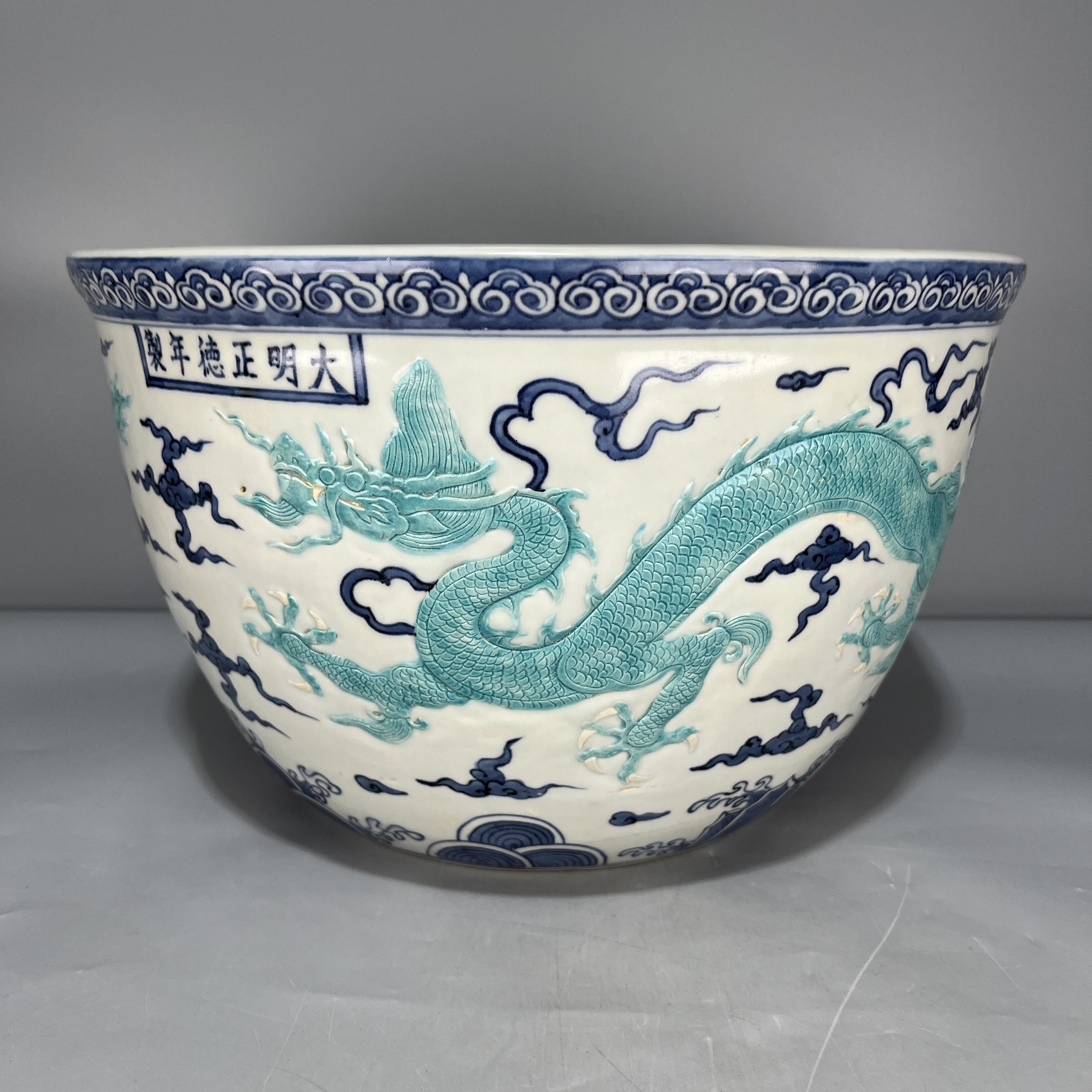 当代仿制 仿古大明正德年制青花雕刻祥云龙纹罐