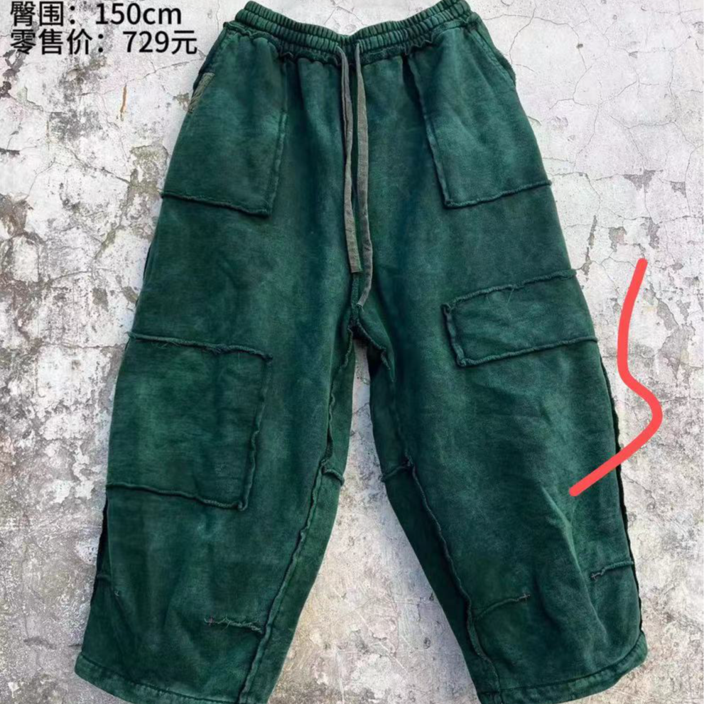 樆木麦绿素染石磨九分卫裤