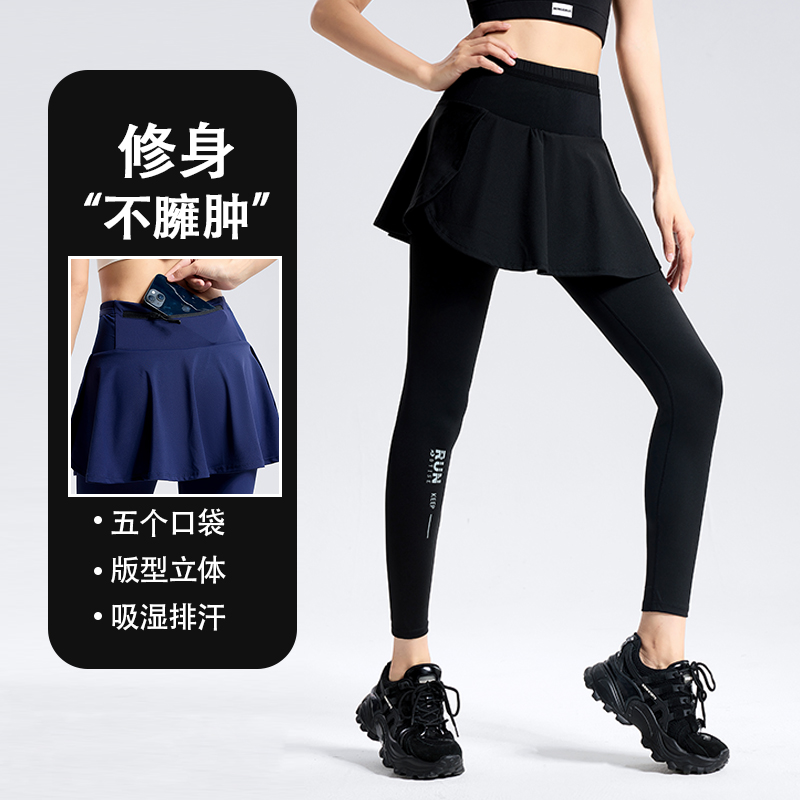 DYISE假两件健身长裤女高腰收腹跑步紧身运动健身裤裙23023显瘦