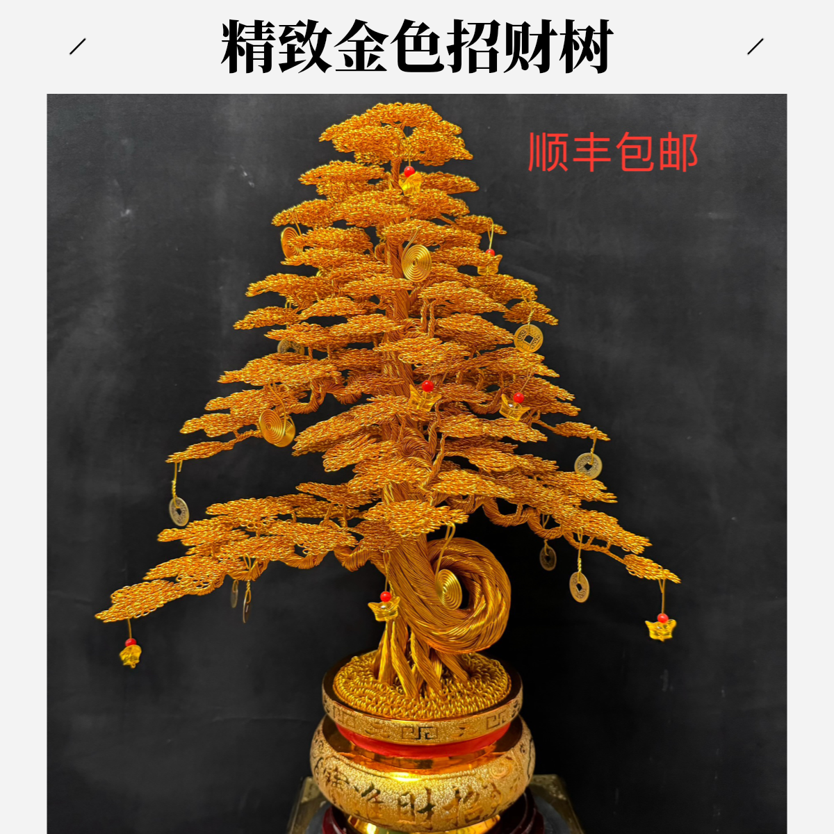 黄色纯手工发财树盆景招财摆件客厅店铺开业礼物创意玄关摆设